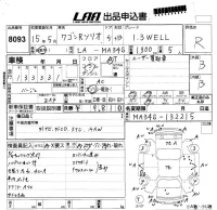 Suzuki WAGON R лот № 8093 оценка R  с аукциона в Японии 5