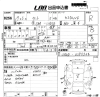 Daihatsu TANTO лот № 8256 оценка R  с аукциона в Японии 5