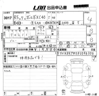 Volvo XC40 лот № 3017 оценка 4  с аукциона в Японии 5