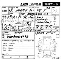 Toyota HILUX SURF лот № 6039 оценка 3.5  с аукциона в Японии 5