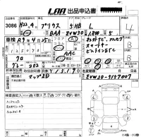 Toyota Prius лот № 3086 оценка 4  с аукциона в Японии 5