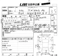 Toyota RAUM лот № 3084 оценка 3.5  с аукциона в Японии 5