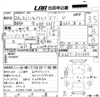 Mitsubishi MINICAB TRUCK лот № 8313 оценка 3.5  с аукциона в Японии 5