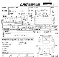 Subaru R2 лот № 8398 оценка R  с аукциона в Японии 5