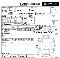 Mitsubishi EK WAGON лот № 6007 оценка 3.5  с аукциона в Японии 5