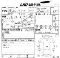 Daihatsu MIRA лот № 8279 оценка 3.5  с аукциона в Японии 5