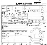 Daihatsu Esse лот № 8321 оценка R  с аукциона в Японии 5