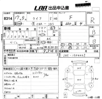 Honda LIFE лот № 8314 оценка R  с аукциона в Японии 5