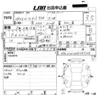 Fiat 500 лот № 7070 оценка 3.5  с аукциона в Японии 5