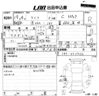 Honda LIFE лот № 8291 оценка R  с аукциона в Японии 5