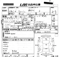 Toyota WISH лот № 8341 оценка 3.5  с аукциона в Японии 5