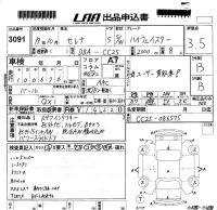 Nissan SERENA лот № 3091 оценка 3.5  с аукциона в Японии 5