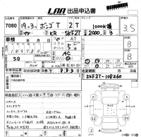 Mazda BONGO лот № 7080 оценка 3.5  с аукциона в Японии 5