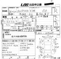 Nissan SYLPHY лот № 8345 оценка R  с аукциона в Японии 5