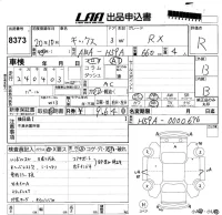 Nissan KIX лот № 8373 оценка R  с аукциона в Японии 5