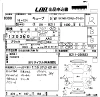 Nissan CUBE лот № 8390 оценка R  с аукциона в Японии 5