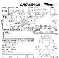 Nissan PRESAGE лот № 8410 оценка 3  с аукциона в Японии 5