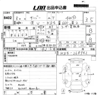 Subaru SAMBAR лот № 8402 оценка 3.5  с аукциона в Японии 5