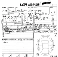 Fiat 500E лот № 3112 оценка 4.5  с аукциона в Японии 5