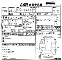 Mitsubishi EK CUSTOM лот № 7100 оценка 3.5  с аукциона в Японии 5