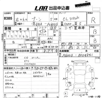 Daihatsu Boon лот № 8385 оценка R  с аукциона в Японии 5