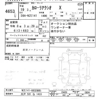 Toyota COROLLA AXIO лот № 4653 оценка 3.5  с аукциона в Японии 6
