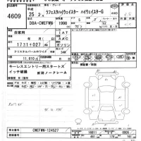 Nissan LAFESTA лот № 4609 оценка 3.5  с аукциона в Японии 6