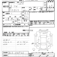 Subaru LEGACY B4 лот № 4619 оценка 3.5  с аукциона в Японии 8
