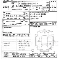 Mercedes-Benz E CLASS WAGON лот № 2538 оценка 3.5  с аукциона в Японии 8