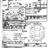 Toyota ARISTO лот № 2548 оценка 3  с аукциона в Японии 8
