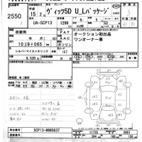 Toyota VITZ лот № 2550 оценка 3  с аукциона в Японии 8