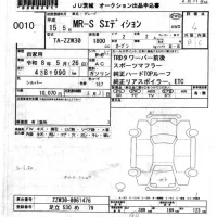 Toyota MR-S лот № 10 оценка 4  с аукциона в Японии 8