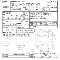 Daihatsu Copen лот № 3501 оценка 3.5  с аукциона в Японии 7