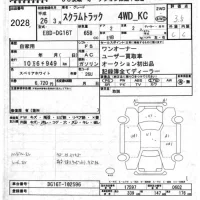 Mazda SCRUM TRUCK лот № 2028 оценка 3.5  с аукциона в Японии 7