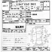 Mitsubishi MINICAB TRUCK лот № 3517 оценка 3  с аукциона в Японии 7