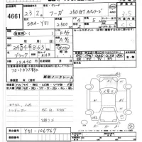 Nissan FUGA лот № 4661 оценка 3.5  с аукциона в Японии 6
