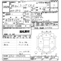 Honda CR-Z лот № 3529 оценка 4  с аукциона в Японии 8