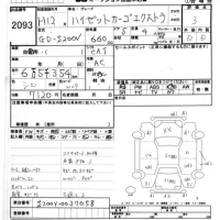 Daihatsu HIJET VAN лот № 2093 оценка 3  с аукциона в Японии 7