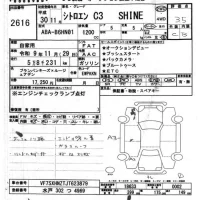 Citroen C3 лот № 2616 оценка 3.5  с аукциона в Японии 8