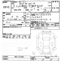 Honda STEP WAGON лот № 2610 оценка 4  с аукциона в Японии 8