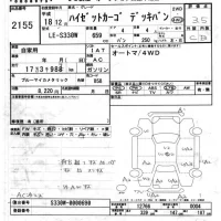 Daihatsu HIJET VAN лот № 2155 оценка 3.5  с аукциона в Японии 6