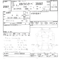 Nissan SKYLINE лот № 2597 оценка 3.5  с аукциона в Японии 8