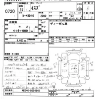 Isuzu TRUCK лот № 720 оценка R  с аукциона в Японии 7