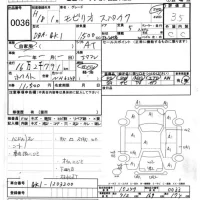 Honda SPIKE лот № 36 оценка 3.5  с аукциона в Японии 7