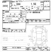Suzuki SX-4 лот № 2650 оценка 3.5  с аукциона в Японии 7