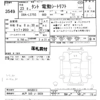 Daihatsu TANTO лот № 3549 оценка 4  с аукциона в Японии 8