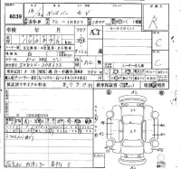 Mazda BONGO VAN лот № 6039 оценка R  с аукциона в Японии 6