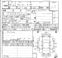 Honda THATS лот № 1029 оценка 3.5  с аукциона в Японии 4