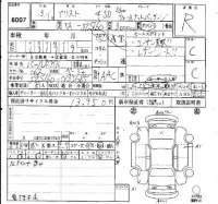 Toyota ARISTO лот № 6007 оценка R  с аукциона в Японии 6