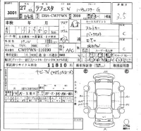 Nissan LAFESTA лот № 3001 оценка 3.5  с аукциона в Японии 6